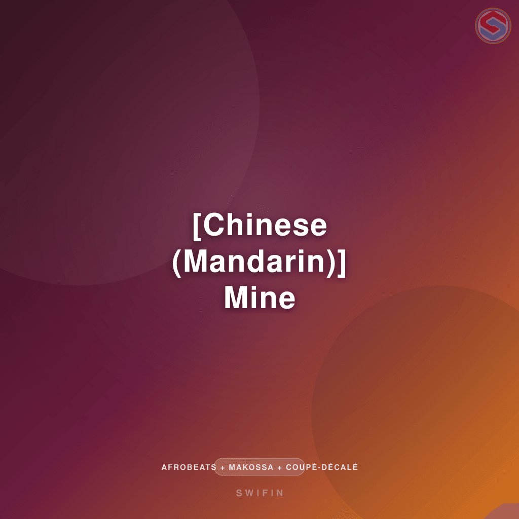 [Chinese (Mandarin)] Mine