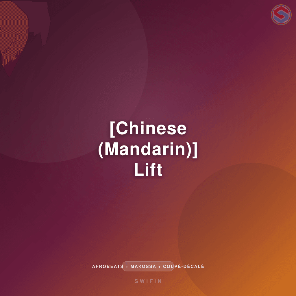 [Chinese (Mandarin)] Lift