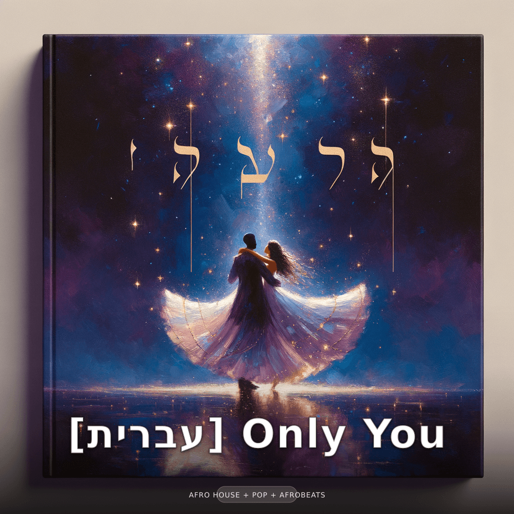 [Hebrew] Only You