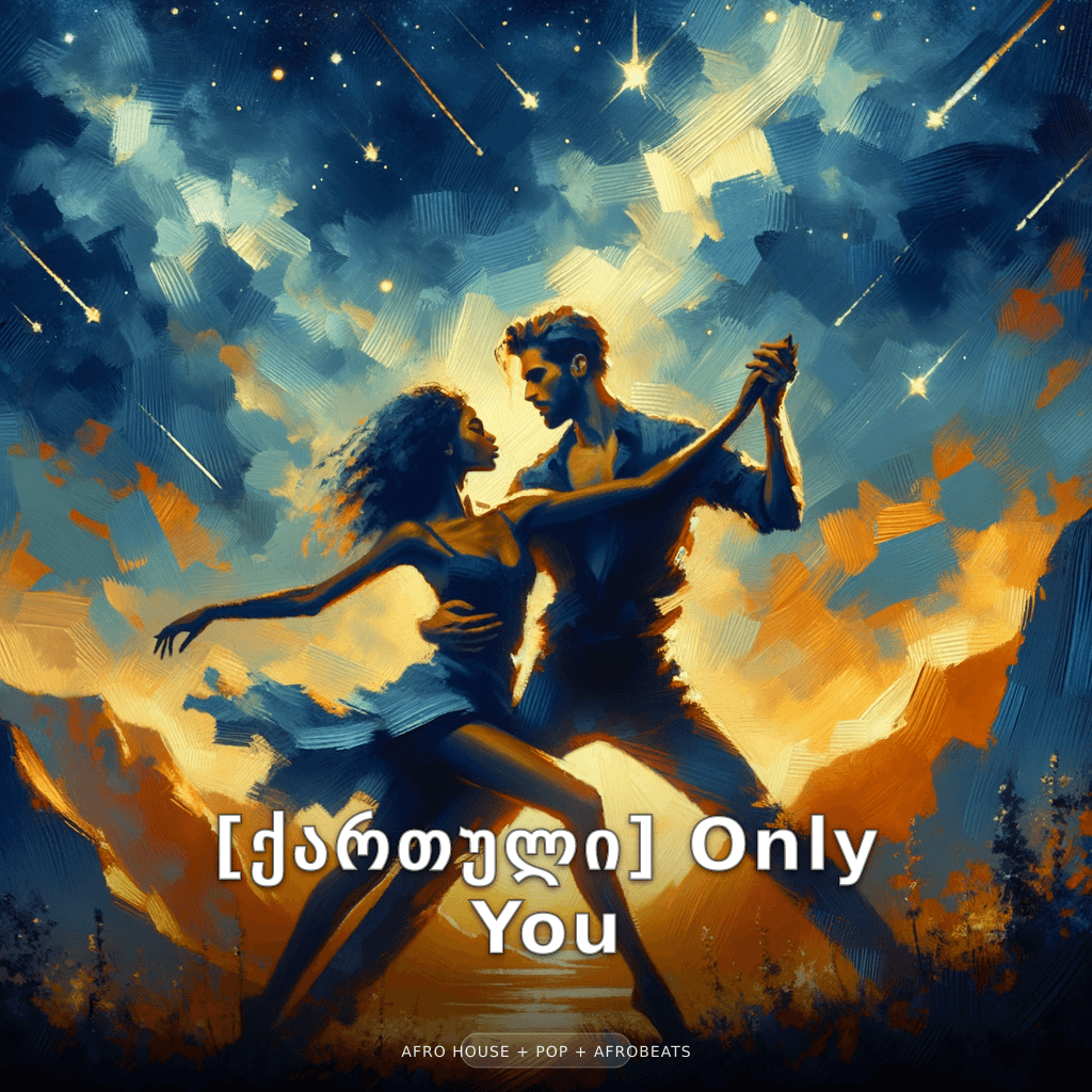 [Georgian] Only You