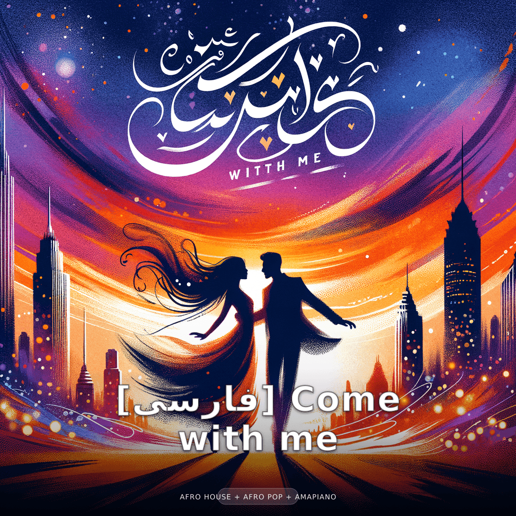 [Persian] Come with me